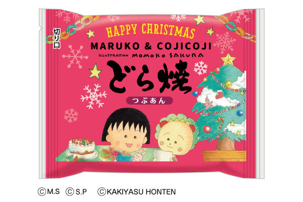【クリスマス限定】『MARUKO&COJICOJIどら焼』